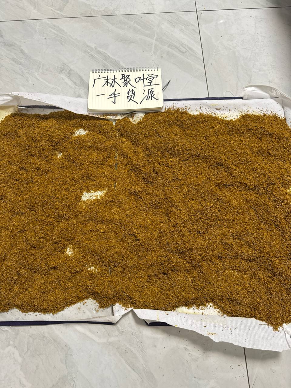 【长株潭】MDA-19烟丝